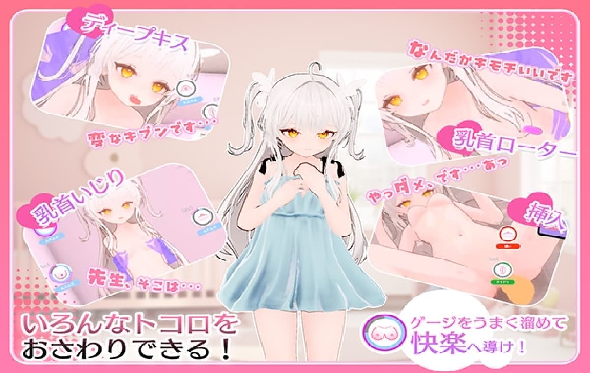 互动SLG/汉化丨まいんどハック！～純粋無垢な少女を淫乱オナホ彼女に堕とすまで～ Ver1.30 官方中文步兵版【20250907】 游戏截图 6